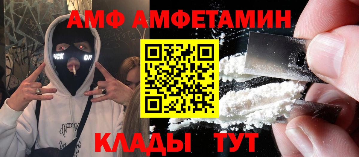 Биробиджан  АМФЕТАМИН 98%  АМФ  omg как войти  Вход с VPN 