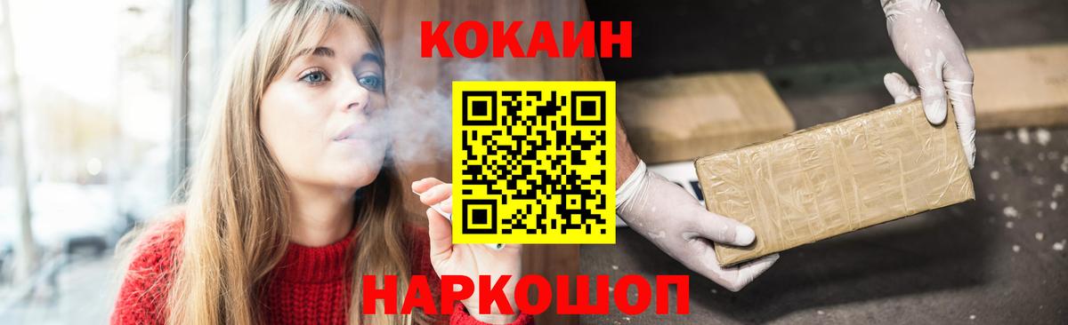 Кокаин FishScale  Вход с VPN  Биробиджан  Cocaine 97% 