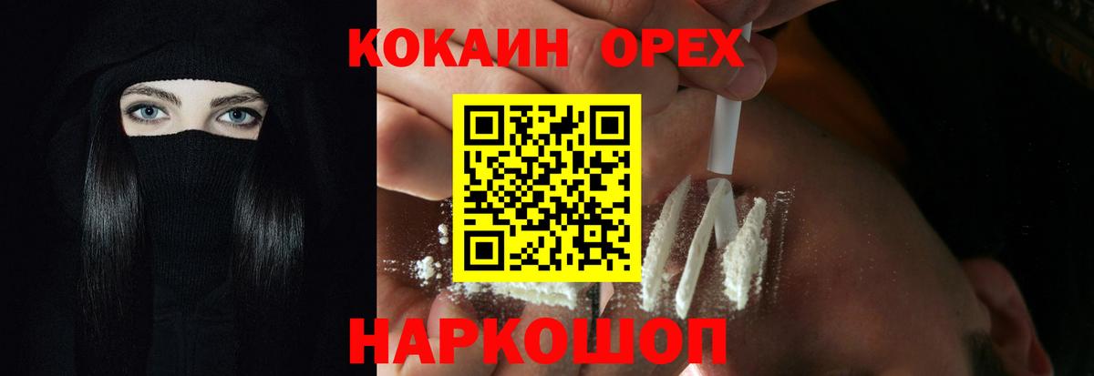 COCAIN 97% Биробиджан
