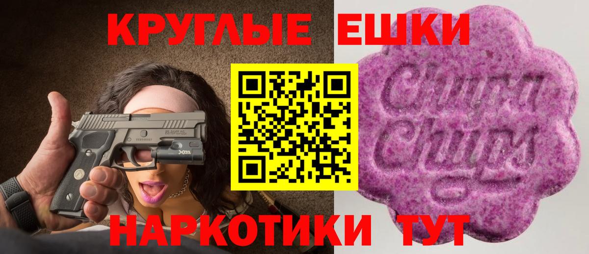 Экстази 280мг Биробиджан