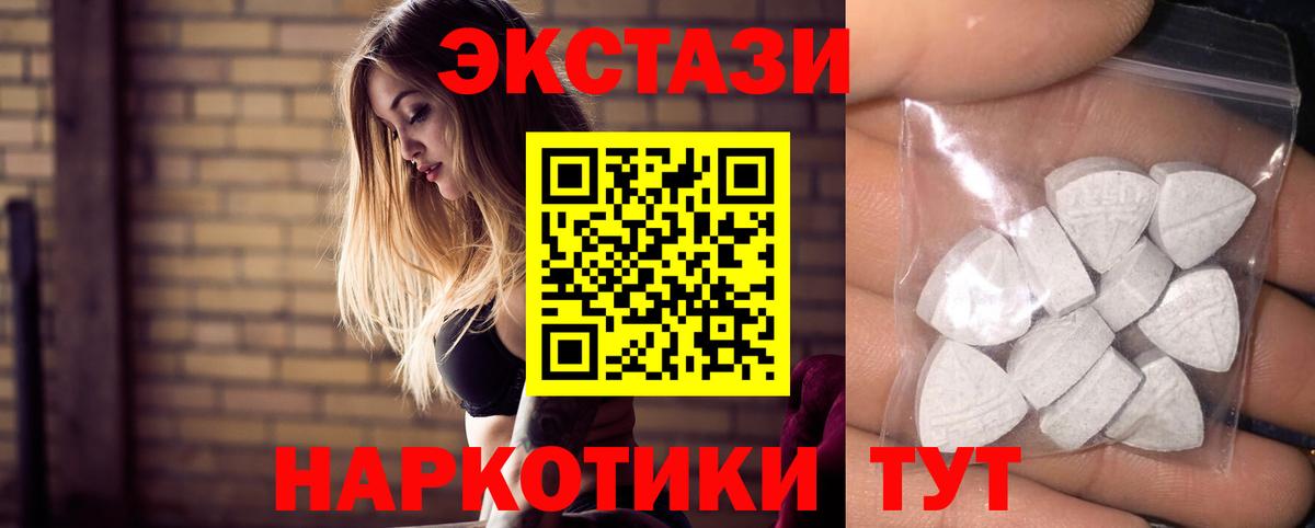 Экстази  Вход с VPN  Биробиджан  Ecstasy VHQ 