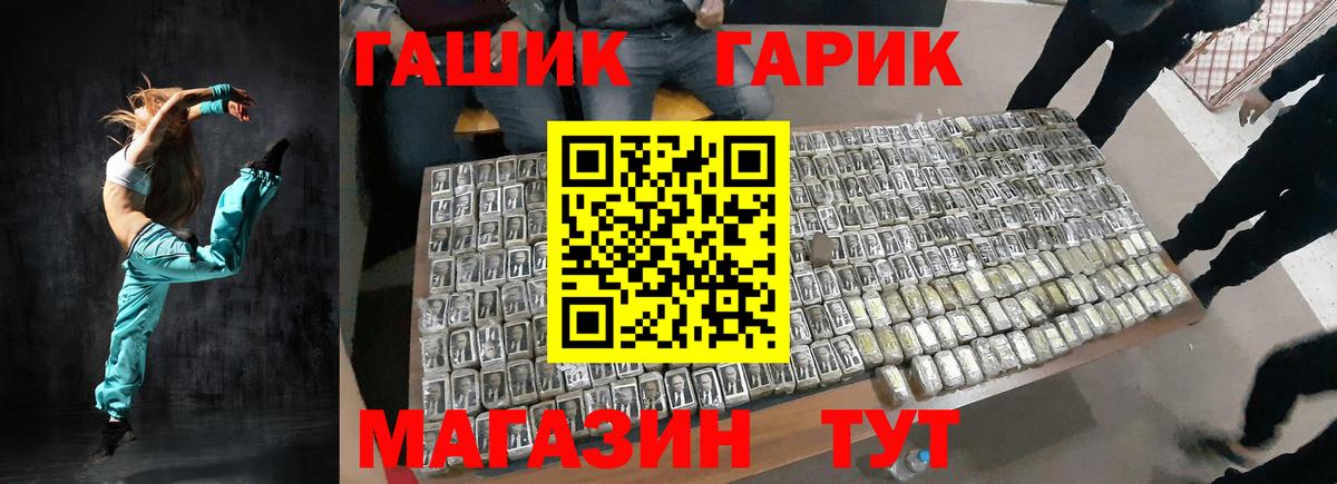 ГАШ Premium  Вход с VPN  Биробиджан 