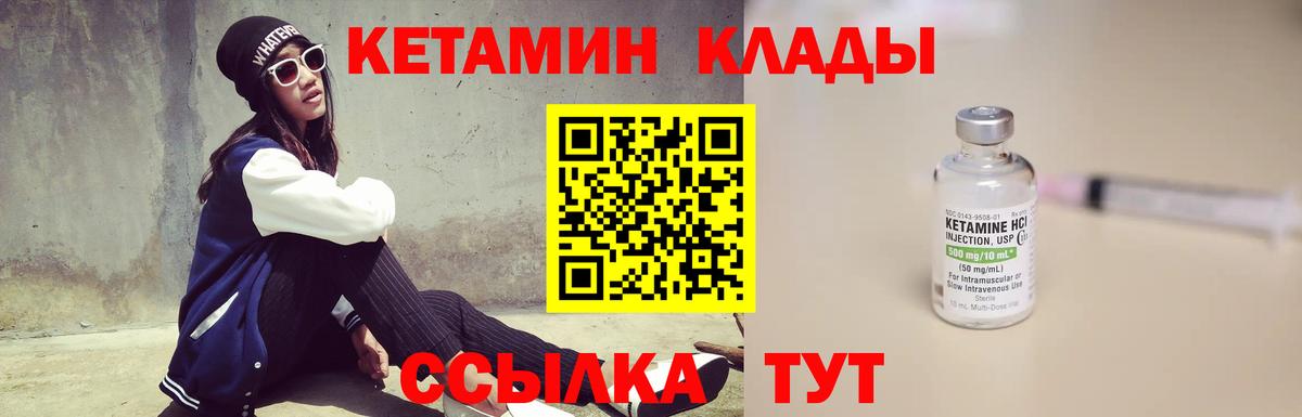 КЕТАМИН ketamine  Вход с VPN  Биробиджан  КЕТАМИН ketamine 