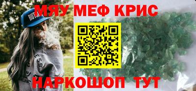 крисы Волжск