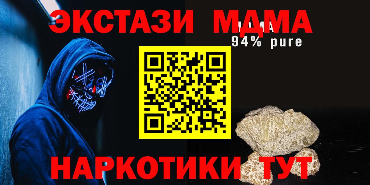 MDMA VHQ Биробиджан