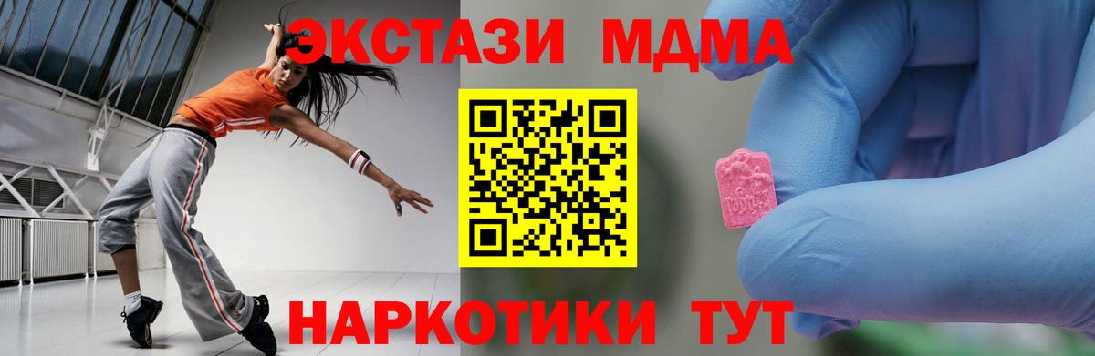 Биробиджан  MDMA молли  Вход с VPN  MDMA Molly 