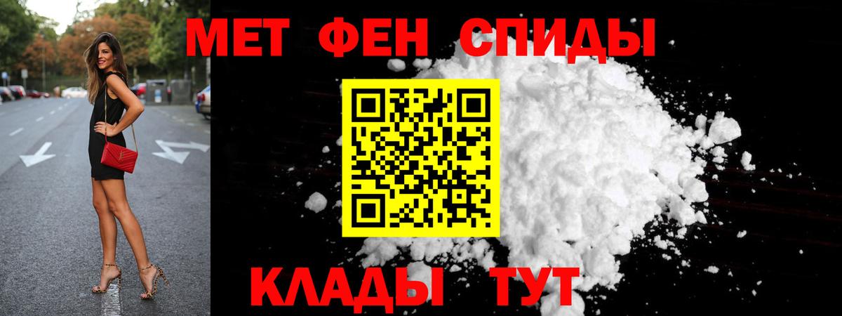 МЕТАМФЕТАМИН мет Биробиджан