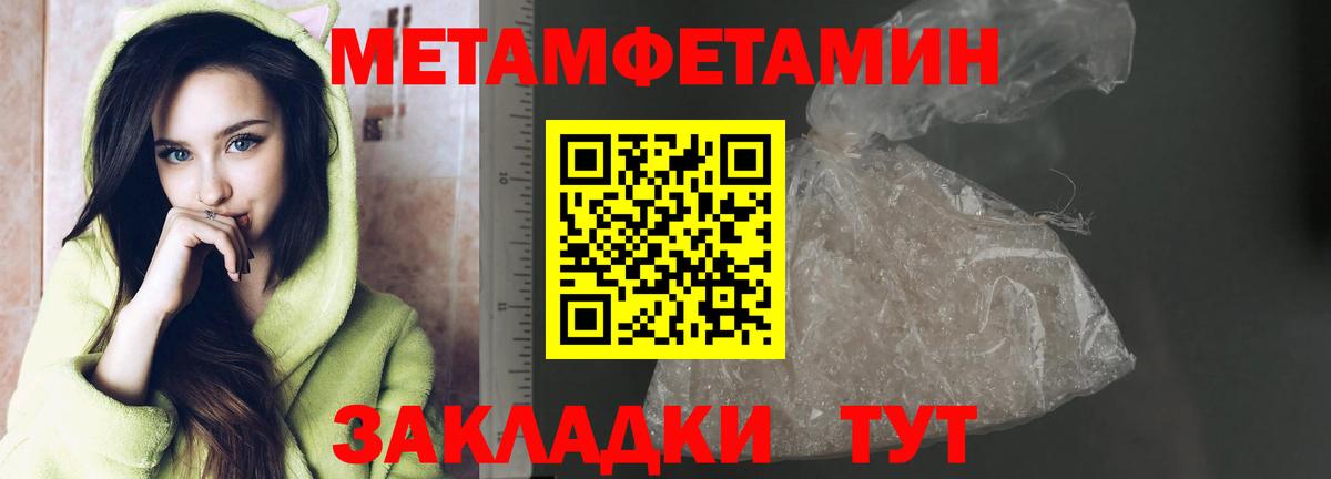МЕТАМФЕТАМИН Декстрометамфетамин 99.9%  Вход с VPN  МЕТАМФЕТАМИН  Биробиджан 